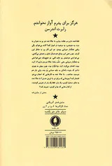 هرگز برای پدرم آواز نخواندم